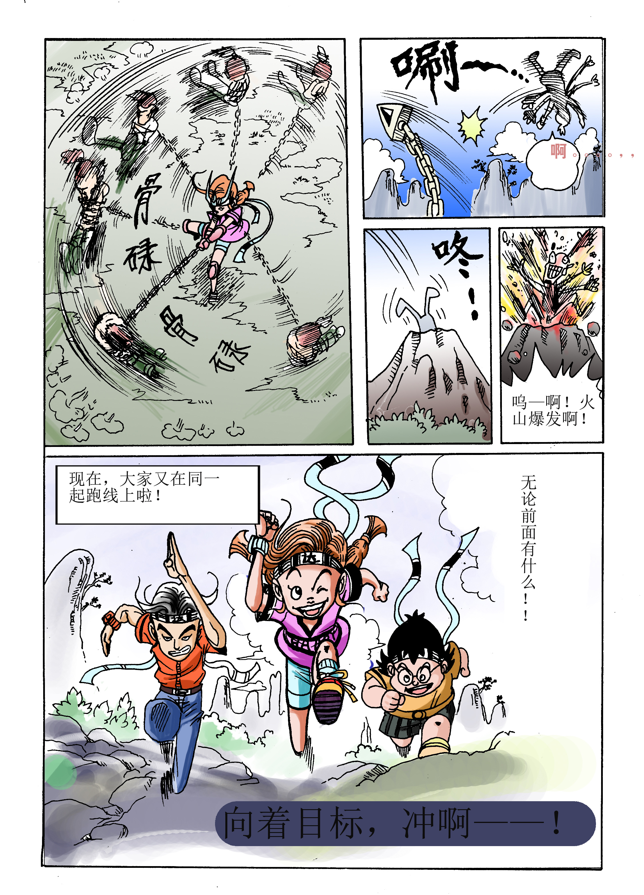 游戏故事会第5页