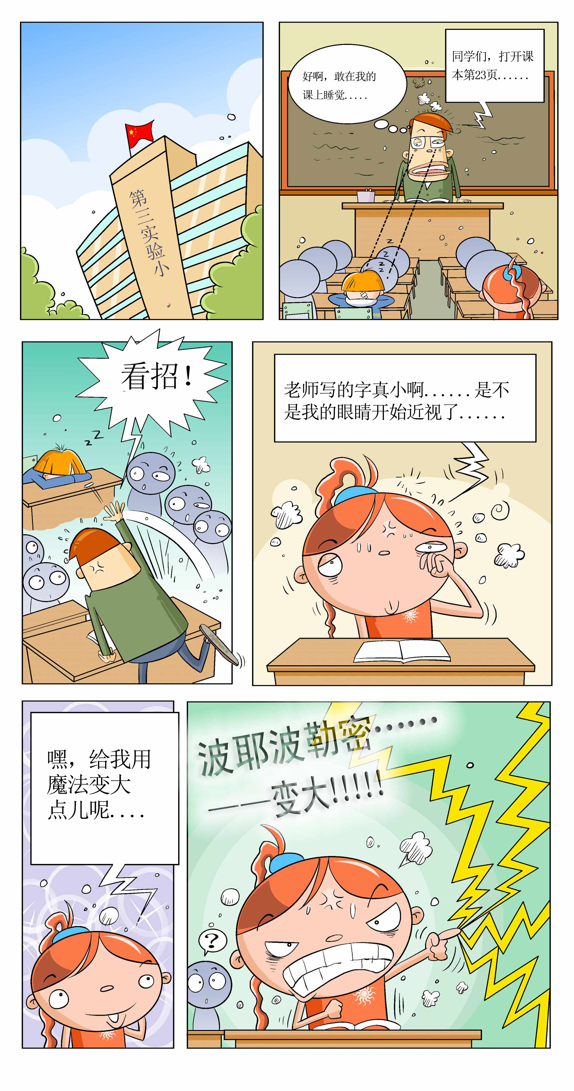 可可第3页