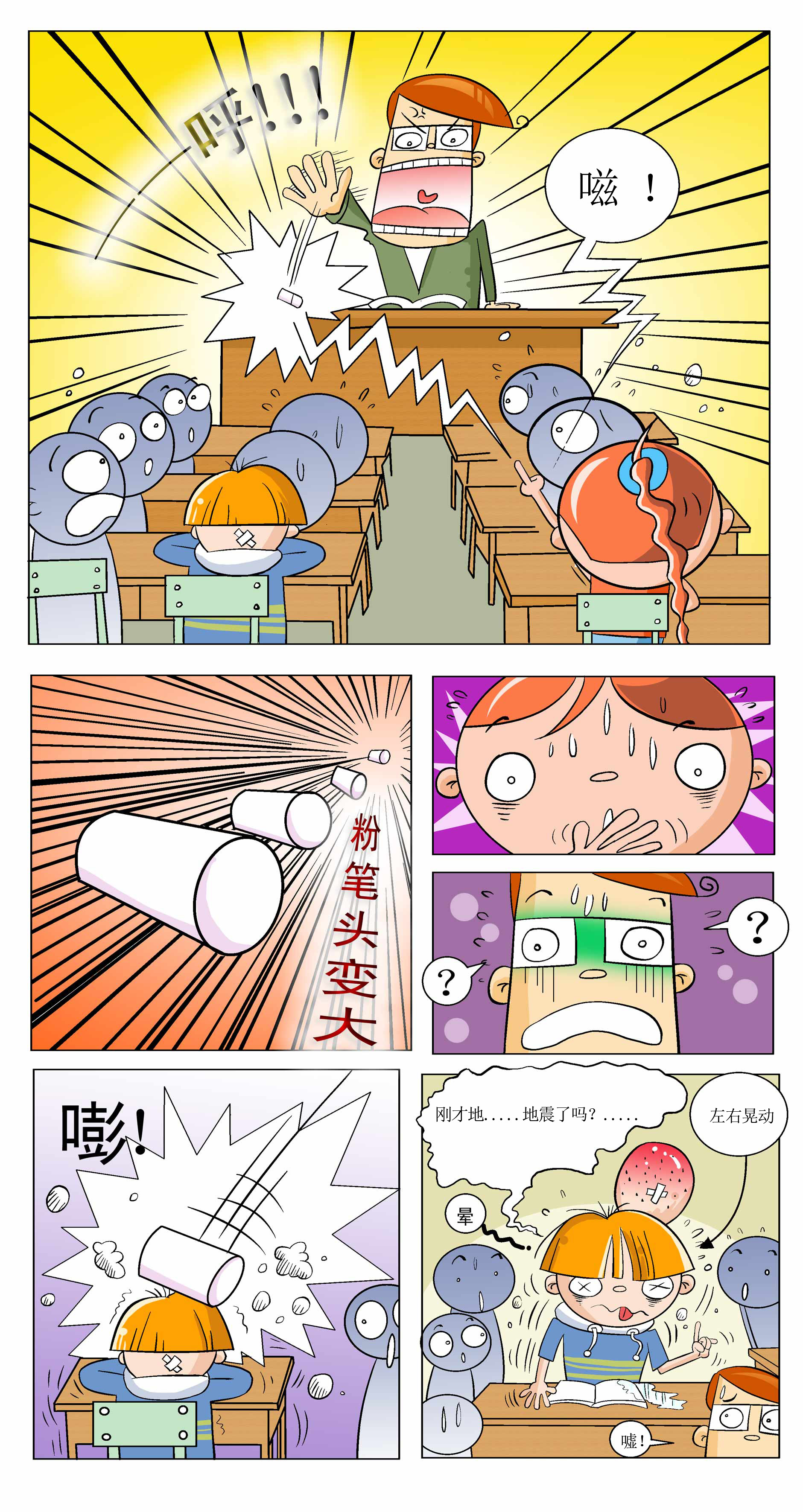可可第4页