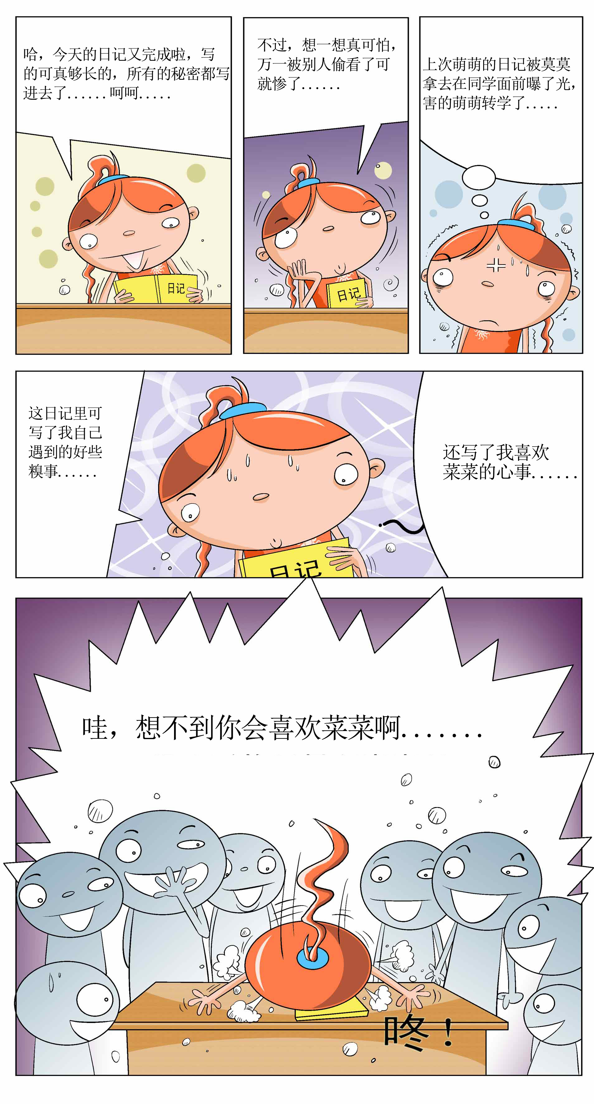 可可第5页