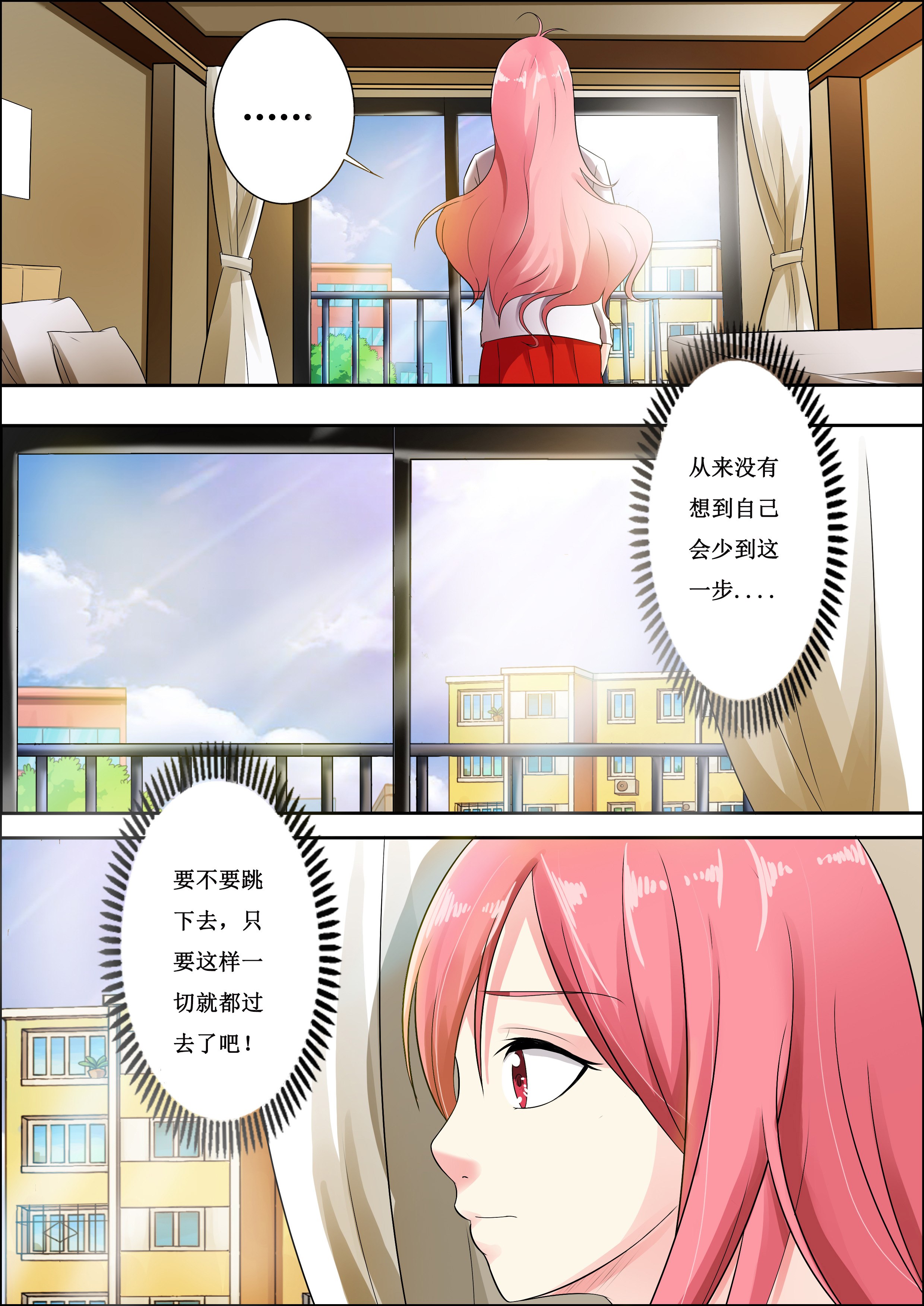 真假千金第1页